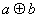 a+b